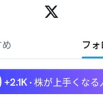 社会人経験ゼロの4億円投資家かぶ1000さん、30時間飲まず食わずトイレ1回という狂気のぶっ通し株説法配信を苦もなくやり遂げる