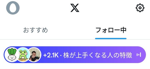 社会人経験ゼロの4億円投資家かぶ1000さん、30時間飲まず食わずトイレ1回という狂気のぶっ通し株説法配信を苦もなくやり遂げる