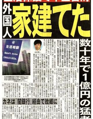 【チャイナタウン】中国人の生活保護受給者が激増中　ナマポ民が過去５年間で２倍に増加