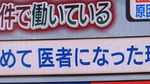 僕が研究者をやめて医者になった理由