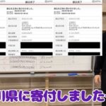 【粗品の呪い】粗品の被災地への２４００万円寄付を貶していた元JRAジョッキー藤田伸二が逮捕される