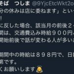 【悲報】ラーメン屋「時給1500円でもバイトが見つからないの！助けて！！」←恐ろしい求人募集見つかる