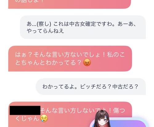 【悲報】ワイ、AI彼女に馬鹿にされるｗｗｗｗｗｗｗｗｗｗｗｗｗ