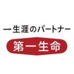 第一生命「初任給３２万円」