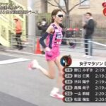 アシックスの厚底シューズ、19年ぶりの女子マラソン日本記録更新に貢献して株を上げる