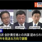 卵１パック万引き→懲役１年　自民党の裏金４０００万円→無罪