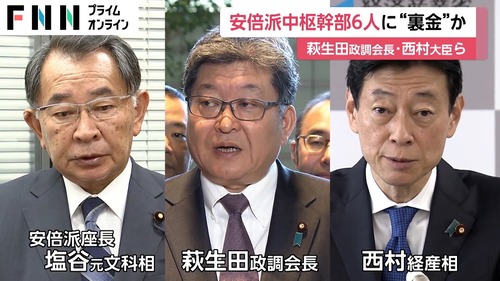 【裏金】自民党・萩生田光一が政治資金でやってることｗｗｗｗｗｗｗｗｗｗｗｗ