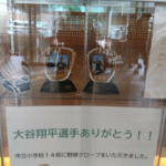 【大分】別府市長　大谷選手のグローブを子供に渡さずに市役所で展示をして炎上中