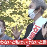 自民党・石原伸晃「クルド人が来日して２０年経っても日本人になれないのはおかしい」