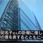 【セクシー田中さん】日本テレビ「脚本家を個人攻撃で叩かないで！」