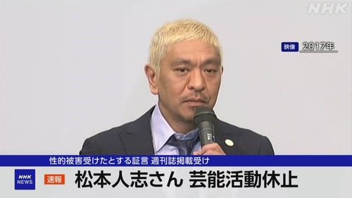 ２か月後の松本人志「ヒカル君は本当にすごいよね。またこんな感じで僕のチャンネルでコラボしていただいたらうれしいな」