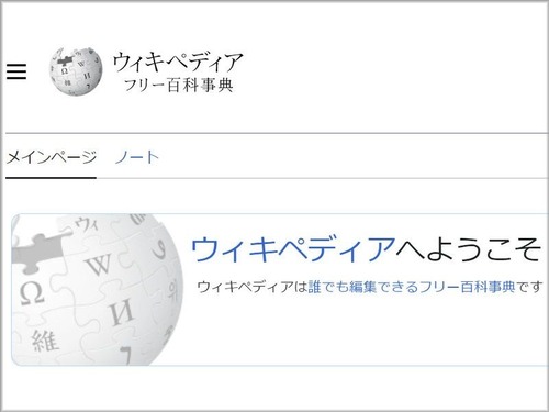 「最初に行く場所」「花壇のようなもの」Wikipediaにまつわる名言・格言