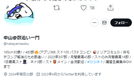 twitterにLカップJD即ニキ出現ｗｗｗｗｗｗｗｗｗｗｗｗｗ