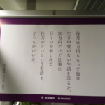 ８０代「毎月５０万円もらって毎日生き甲斐のない生活　３０万円だけど仕事にいくのが楽しみな生活　どっちがいいか？」