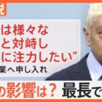 松本人志さん　twitterが下手すぎて「結婚してからも女性を後輩に斡旋させてホテル飲み会を開いた」とこまでは事実と確定してしまう