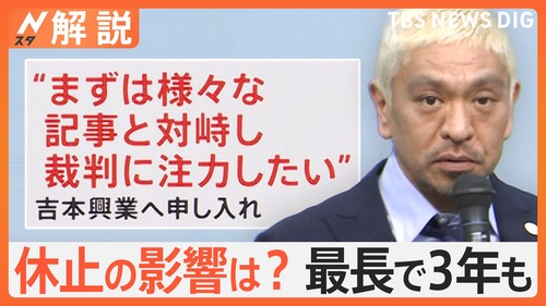 松本人志さん　twitterが下手すぎて「結婚してからも女性を後輩に斡旋させてホテル飲み会を開いた」とこまでは事実と確定してしまう