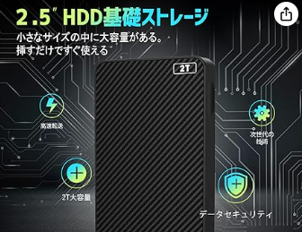 Amazonで売ってる外付けHDDの中身ヤバすぎｗｗｗｗｗｗｗｗｗｗｗｗ