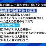 埼玉県の女子高生達が相次いでクルド人に待ち伏せされクルドカーで拉致られそうになる…埼玉県がガチの危険地帯に