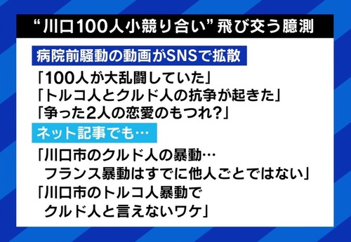 埼玉県の女子高生達が相次いでクルド人に待ち伏せされクルドカーで拉致られそうになる…埼玉県がガチの危険地帯に