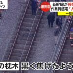 JR東日本「停電させていなかったので感電した」、北陸新幹線の架線復旧作業で現場猫レベルの重大事故が発生