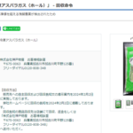 業務スーパーの中国産野菜　殺虫剤のかけすぎで回収騒ぎに…業務スーパーは何度も繰り返す