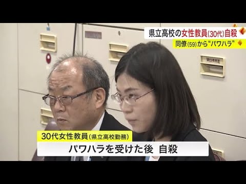 ５９歳男性教員が女性教員にパワハラして自殺に追い込む→停職３カ月で今後も教師として頑張ると決意表明