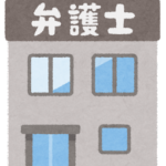 【ネット警報】弁護士によるプロパイダへの開示請求ビジネスが日本全国で始まる　あなたが何もしてなくても開示請求される時代に