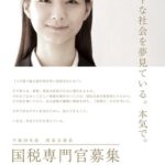 【３０００万円までは納税しなくてヨシ！】国税庁が自民党の脱税議員達よりも優先してやってる仕事ｗｗｗｗｗｗｗｗｗｗｗｗｗｗｗｗ