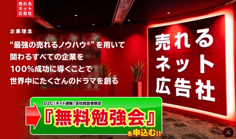 売れるネット広告社の加藤公一レオさん、三崎優太さん絡みの怪しい匂わせを情報商材屋みたいな節操のなさで拡散させてしまう