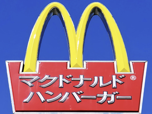 マクドナルド　レジ袋有料化へ　長崎先行導入