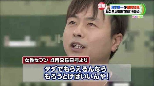 お医者さん「胃カメラしにきた外国人。なぜか生活保護を貰っている。」外国人「生活保護はもらえるからもらっている」