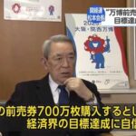 【関西】パナソニックや住友電気業業社員　ゴミを６０００円で購入させられる　※今後は経団連企業の社員も買わされる事に