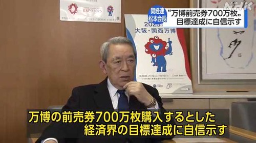 【関西】パナソニックや住友電気業業社員　ゴミを６０００円で購入させられる　※今後は経団連企業の社員も買わされる事に