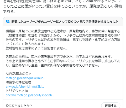 食材宅配のオイシックス・ラ・大地、大地部分を創業の藤田和芳会長が陰謀論かぶれの放射脳発言をお届けし世間を賑わせる