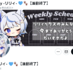 女性Vtuberさん　コレコレ配信で不倫がバレて危険な状態に