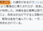 無農薬栽培にこだわりすぎた農家さん　田んぼにジャンボタニシ（侵略的外来種）を撒いてしまうｗｗｗｗｗｗｗｗｗｗｗｗ