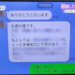 令和の婚活現場　地獄すぎる…これ見て結婚相談所利用したいと思う人いるのか？