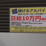 HIKAKINが日給１０万円の仕事を見たときの反応ｗｗｗｗｗｗｗｗｗｗ