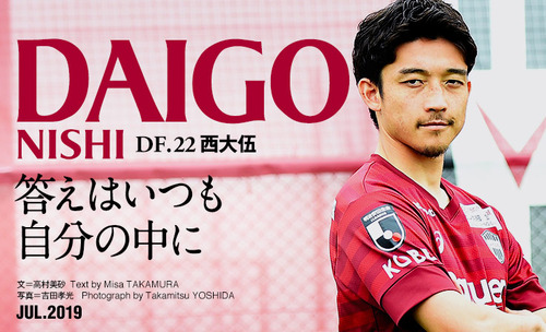 【伊東純也擁護論】元サッカー日本代表・西大伍選手「僕知らないですけど、大谷翔平も遊んでいますよ」