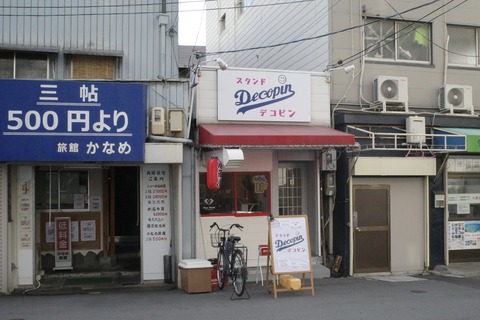 名前が同じなだけの大谷工業、大谷翔平さん結婚で半ば当然のように祝砲上がる