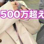 １８歳トー横女子　月収５００万円超え