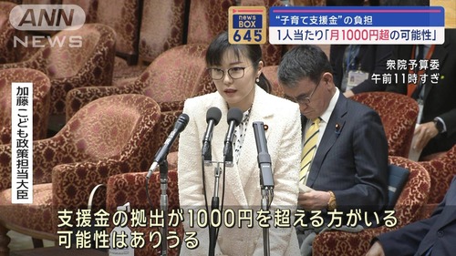 【異次元の少子化対策】岸田政権「なんで増税決めたのに子供が増えないの？ラストチャンスなんだが？」