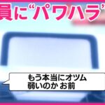 食材卸売屋のMマート、創業者兼社長の村橋孝嶺さん(87)にパワハラ疑惑が浮上（独特な経歴ですぐに特定される）