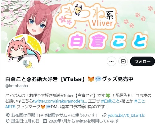 美人女性Vtuberさん　結婚していたことを告白「受け入れてもらえなかったら引退します」「ガチ恋勢なんてものが居たらまじごめん」