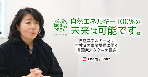 【再エネ利権】自民党・河野太郎が推薦した大林ミカ「われわれは北朝鮮の経済成長を助ける何らかの手段を見つける必要があり、再エネは不可欠だ」国籍も経歴も全てが不明の大林ミカ