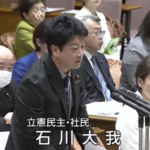 立憲民主党・石川大我議員「外国人が税金滞納で永住権剥奪されることは差別」