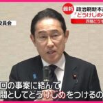 岸田内閣の支持率、日経平均と逆相関を続けた末に発足2年5ヶ月で退陣水域に突入