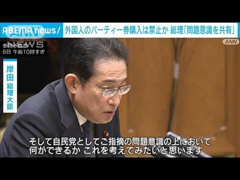 【岸田禍】岸田政権　パーティー券を買ってくれる中国人の為に生活支援給付金をしっかり配っていた