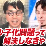 キリン、氷結無糖と成田悠輔さんの飲み合わせが寿命を縮める効果があるアルコール飲料で老人の集団自決を促すみたいで不味いことに気付いてCMから損切り