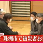 天皇陛下とれいわ山本太郎の違い